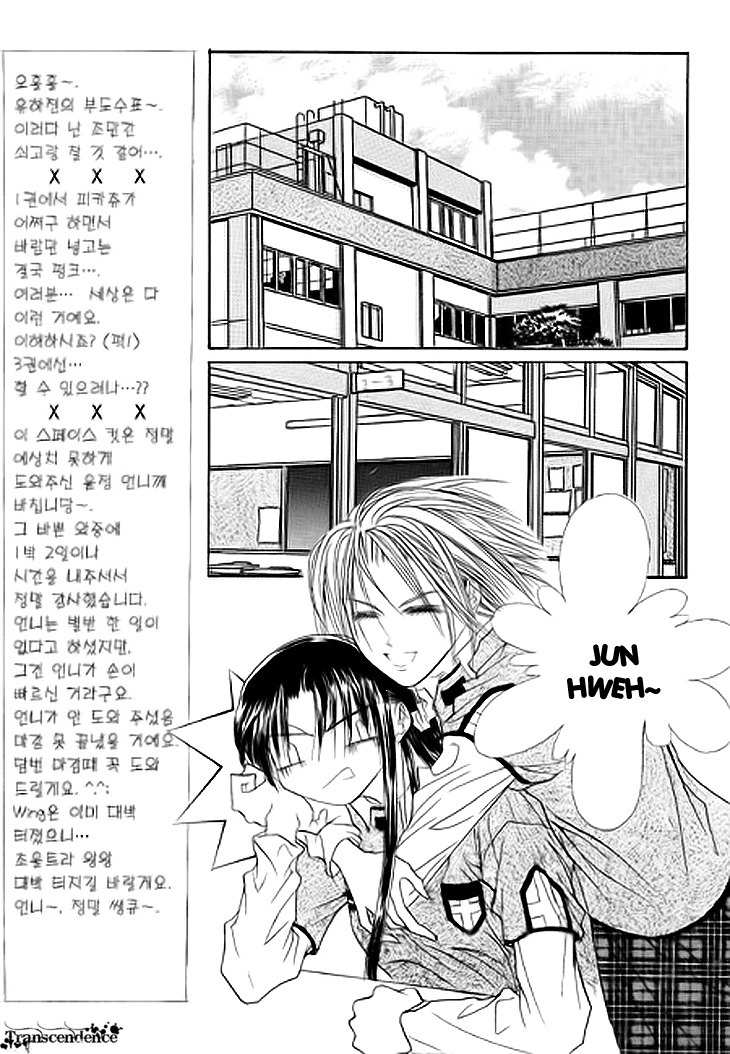 Cheon Gi Dot Com Chapter 12 page 2 - Chapter 12