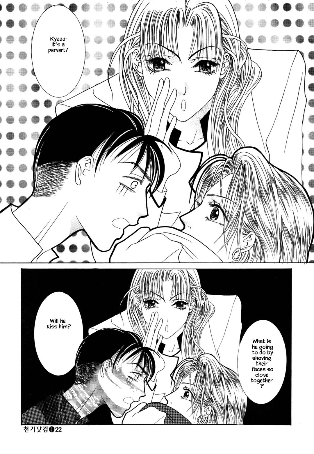 Cheon Gi Dot Com Chapter 26 page 5 - Chapter 26