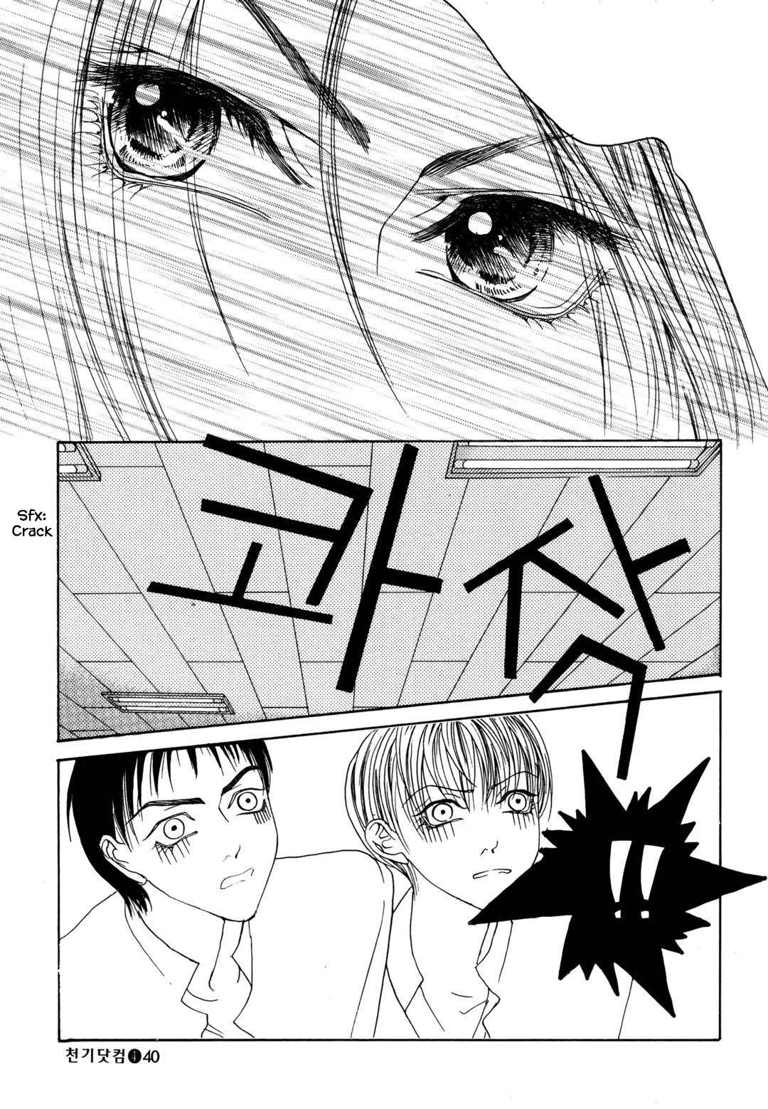 Cheon Gi Dot Com Chapter 27 page 12 - Chapter 27
