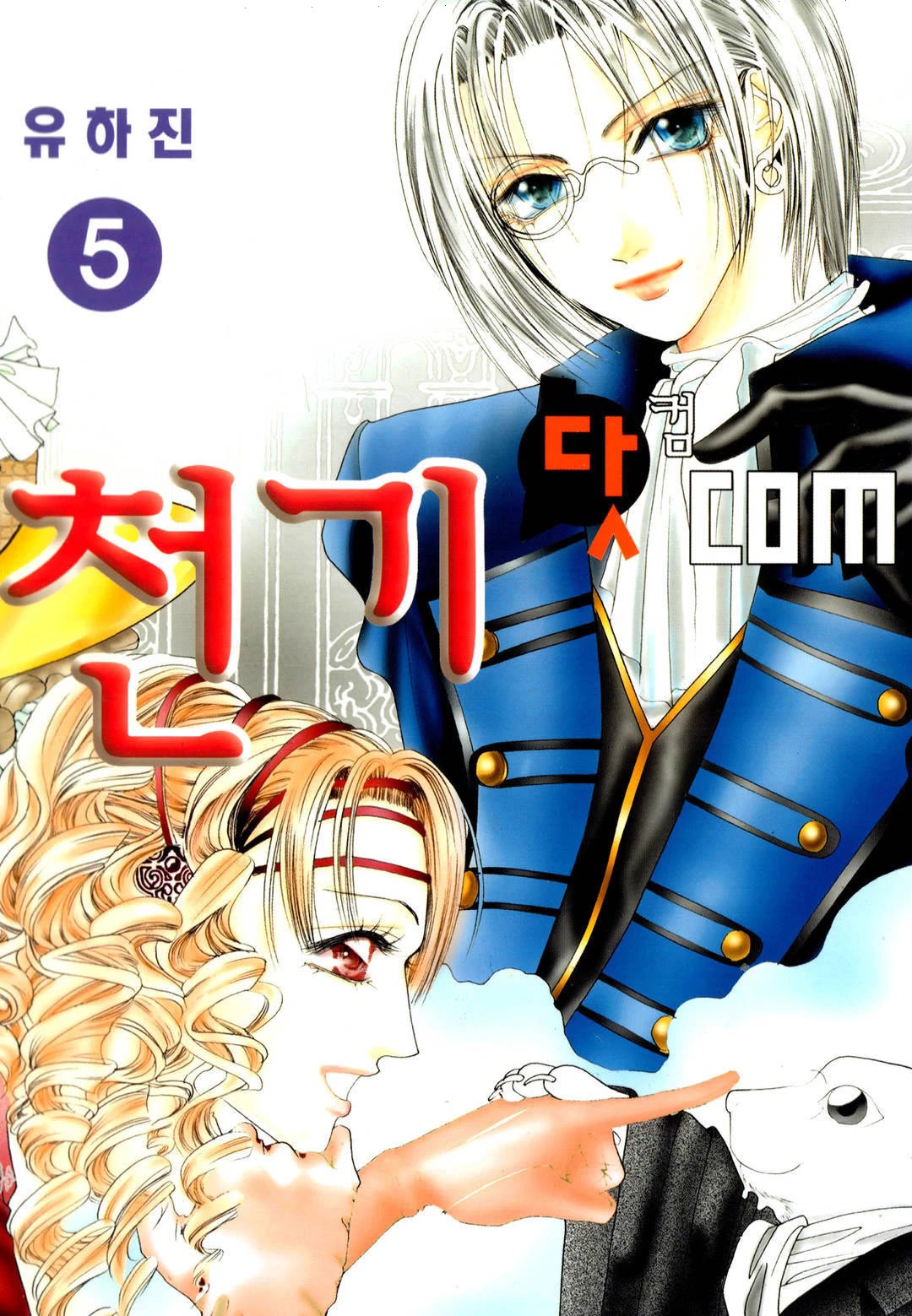 Cheon Gi Dot Com Chapter 32 page 1 - Chapter 32