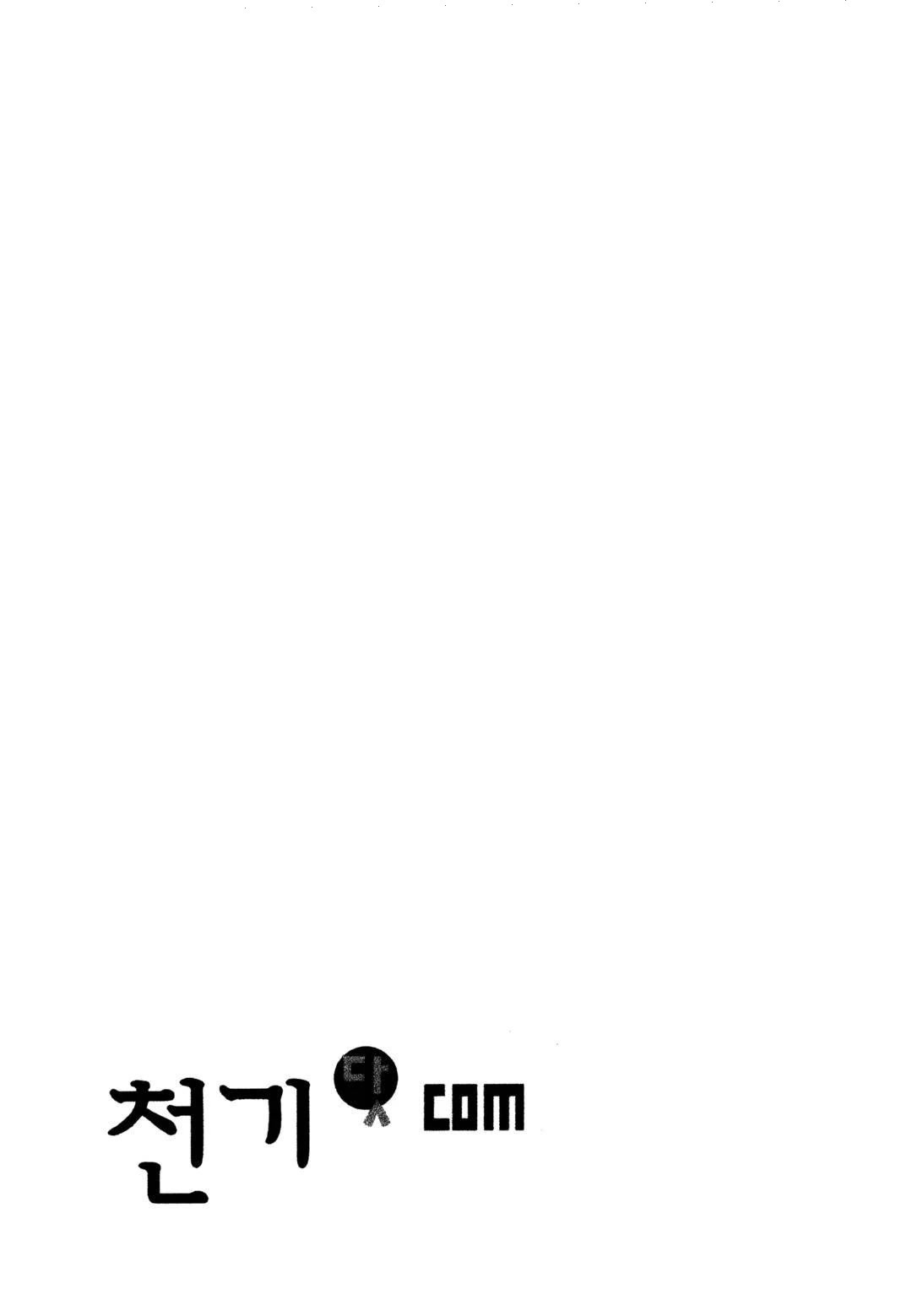 Cheon Gi Dot Com Chapter 32 page 2 - Chapter 32