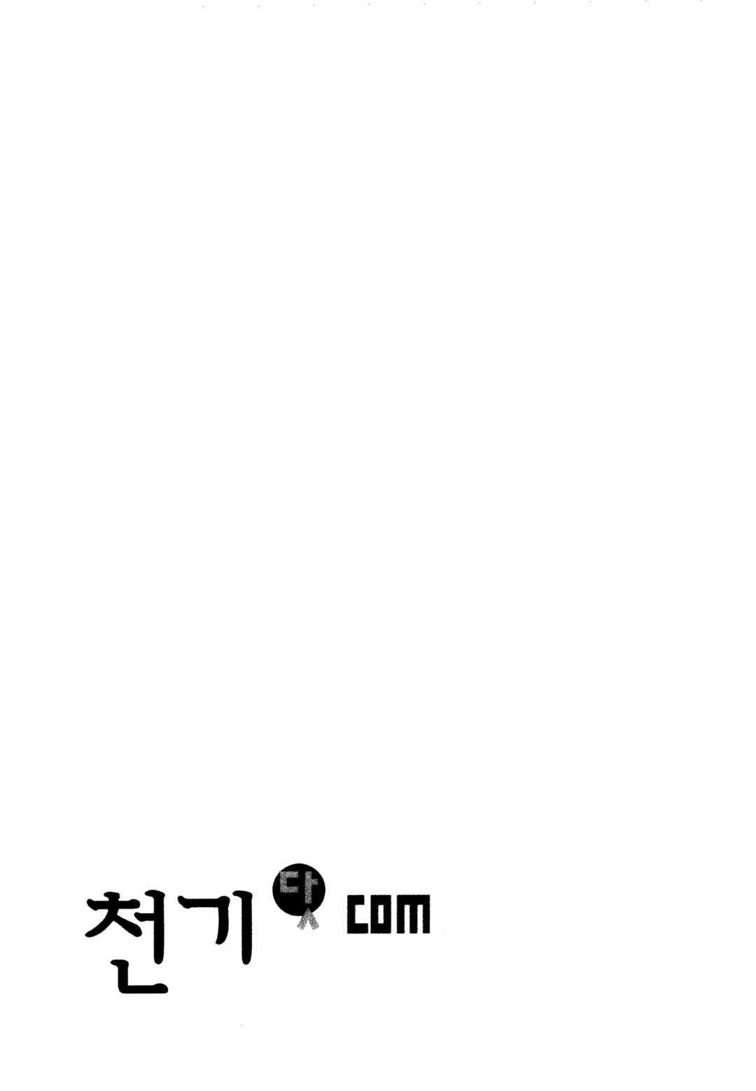 Cheon Gi Dot Com Chapter 37 page 2 - Chapter 37