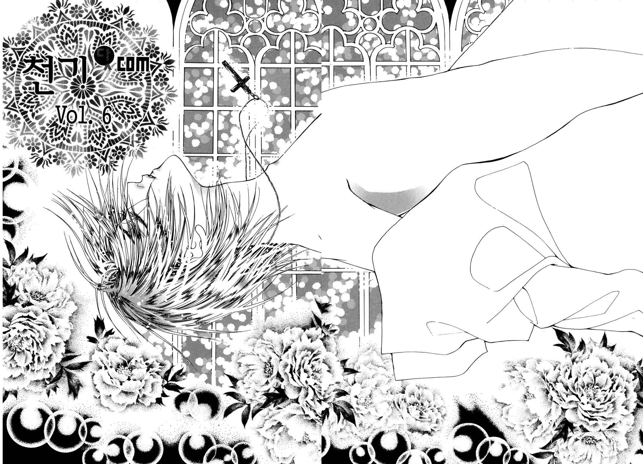 Cheon Gi Dot Com Chapter 37 page 6 - Chapter 37