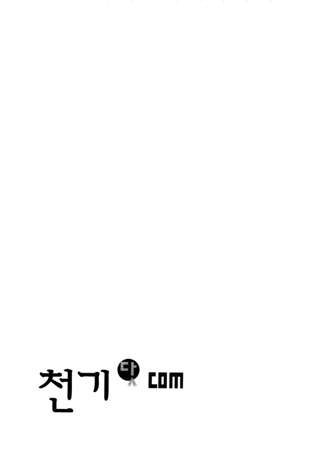 Cheon Gi Dot Com Chapter 37 page 7 - Chapter 37