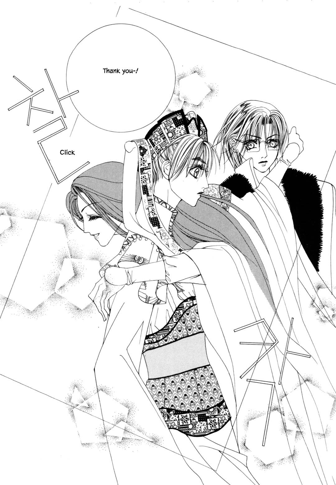 Cheon Gi Dot Com Chapter 38 page 41 - Chapter 38