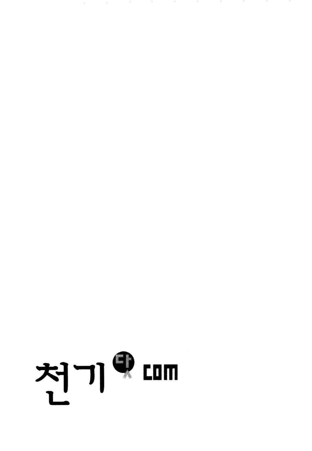 Cheon Gi Dot Com Chapter 38 page 42 - Chapter 38