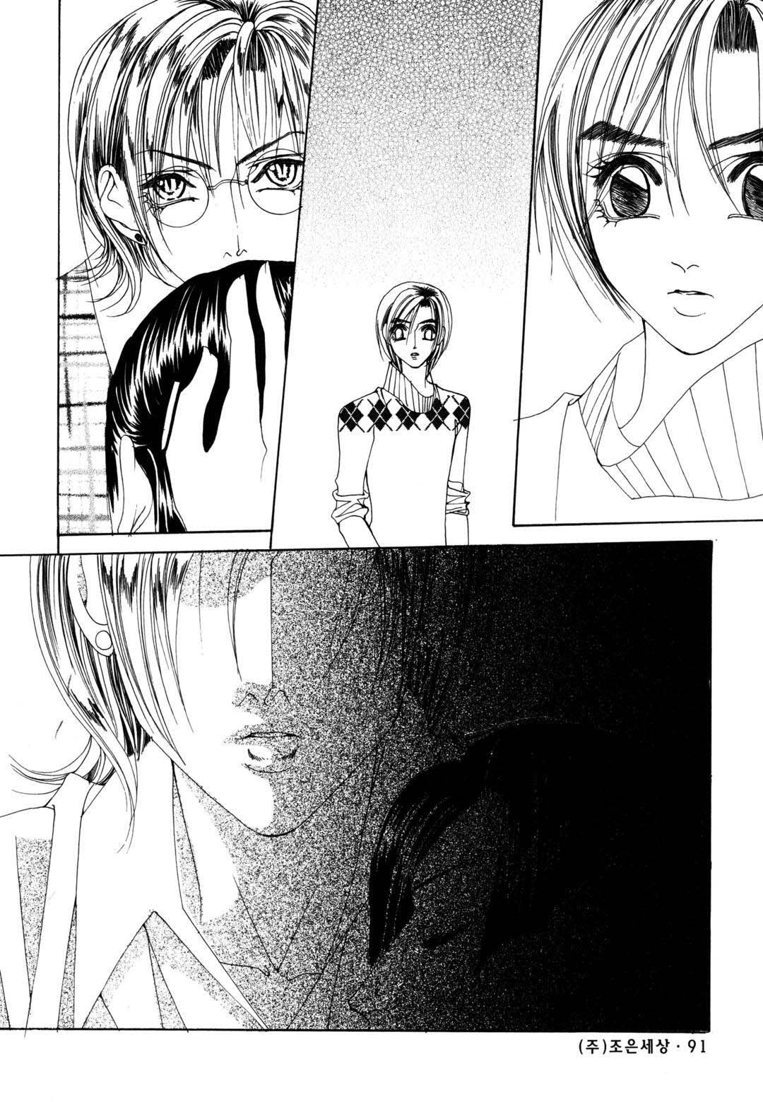 Cheon Gi Dot Com Chapter 39 page 13 - Chapter 39