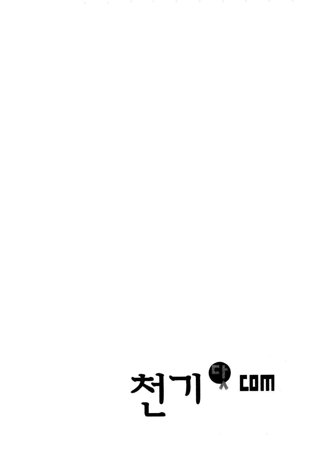 Cheon Gi Dot Com Chapter 41 page 1 - Chapter 41