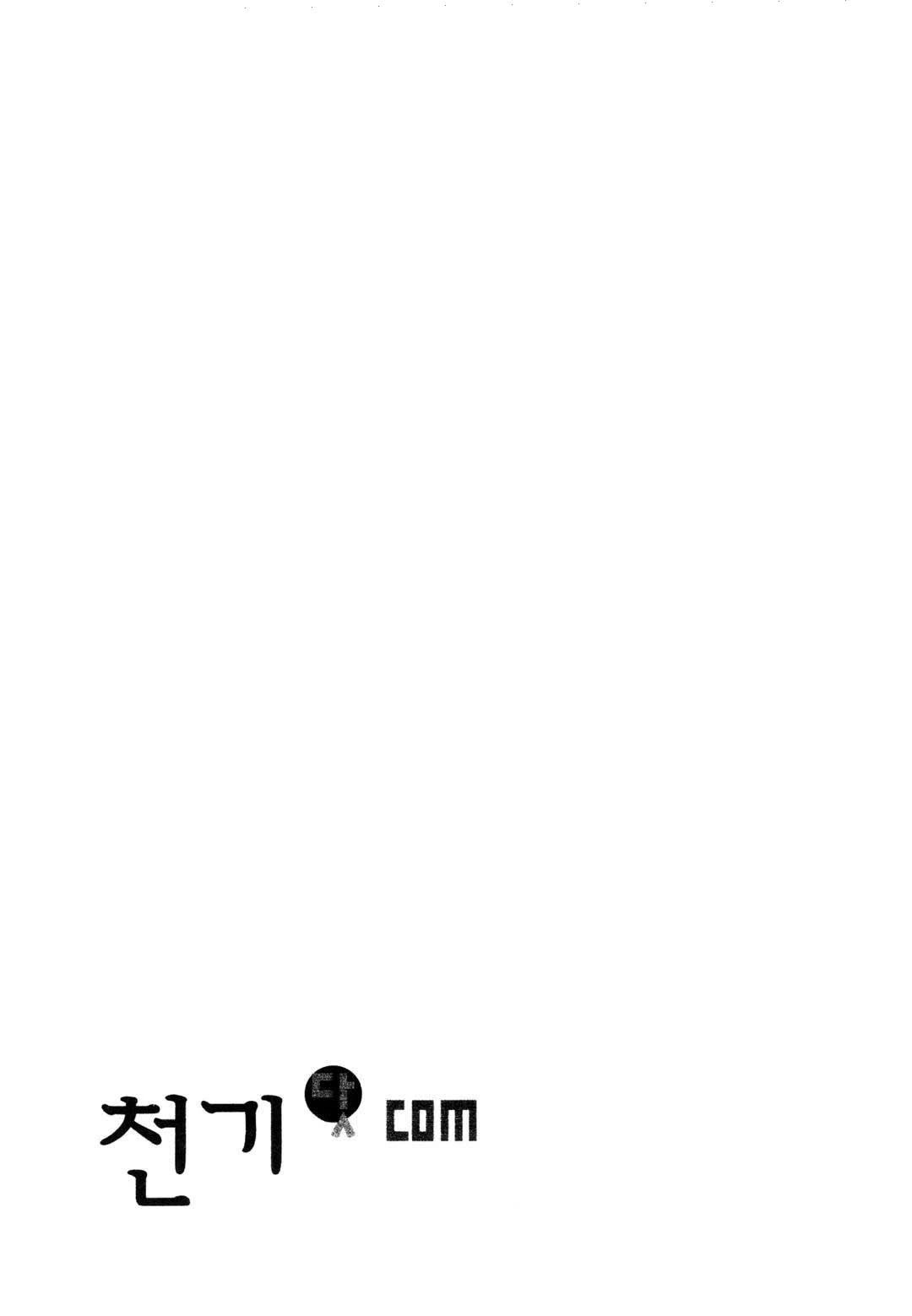 Cheon Gi Dot Com Chapter 42 page 2 - Chapter 42