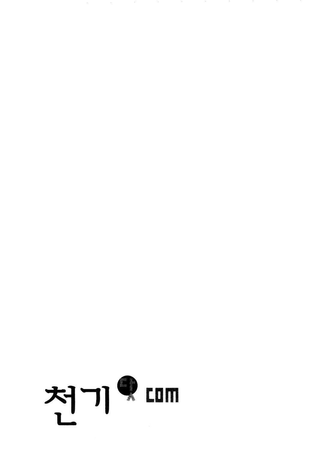 Cheon Gi Dot Com Chapter 44 page 16 - Chapter 44