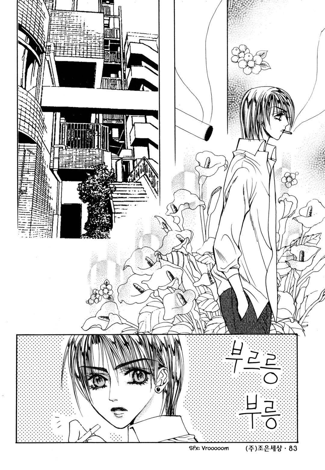 Cheon Gi Dot Com Chapter 44 page 17 - Chapter 44