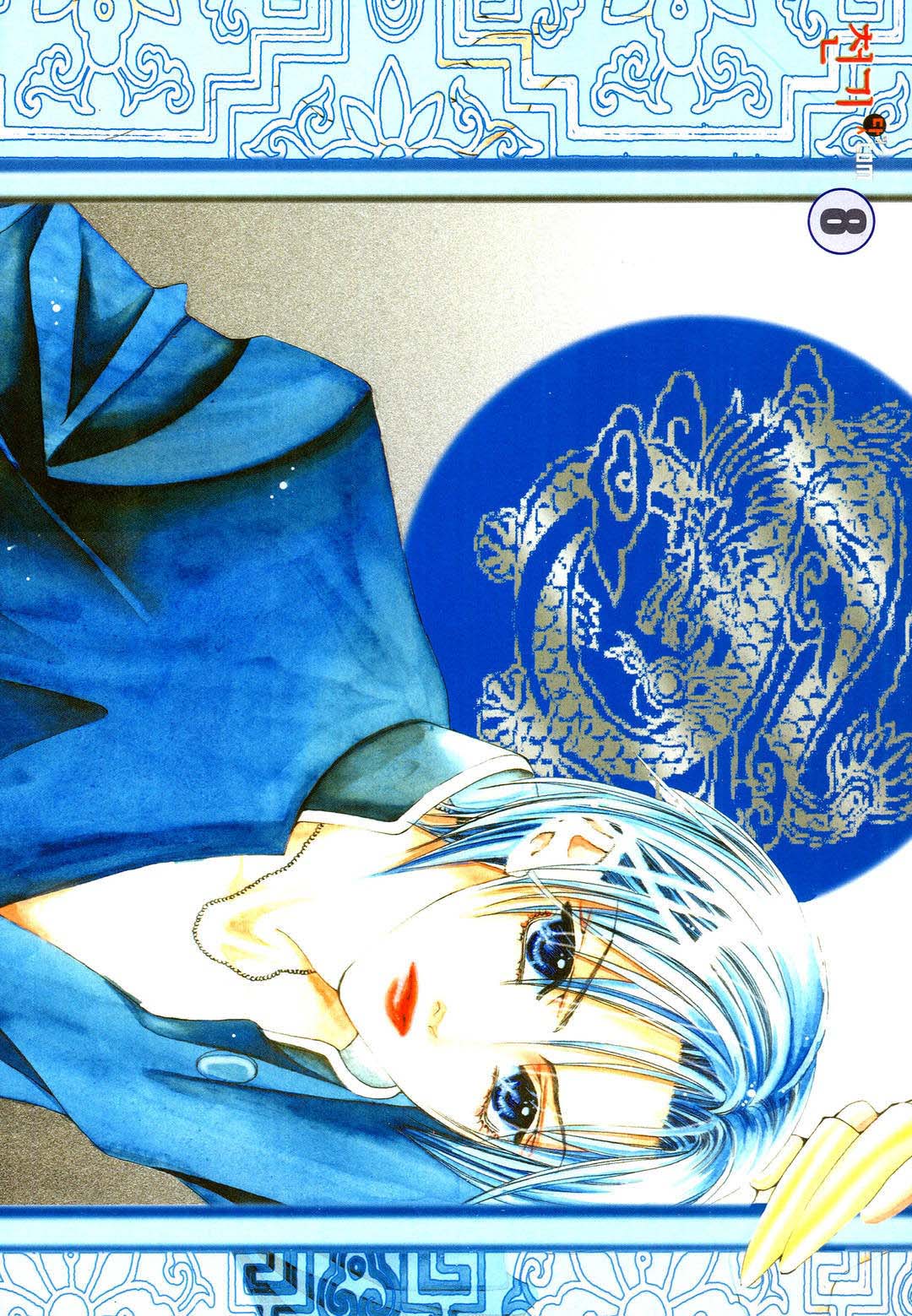 Cheon Gi Dot Com Chapter 47 page 2 - Chapter 47