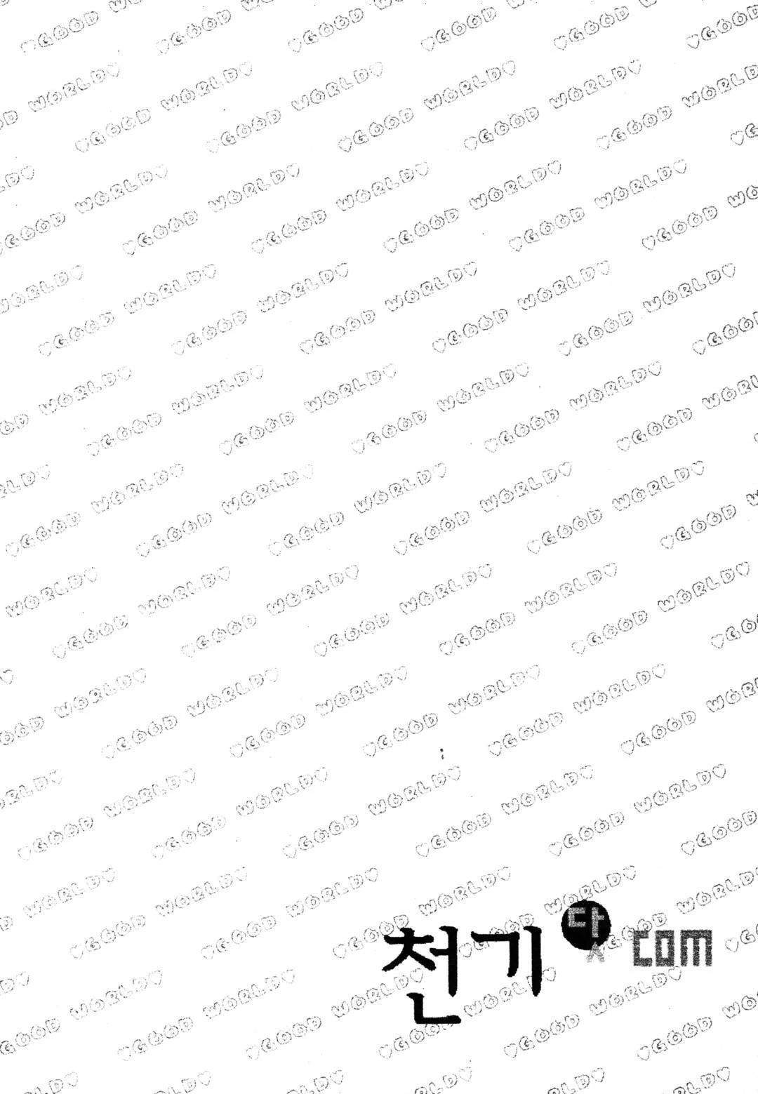 Cheon Gi Dot Com Chapter 49 page 19 - Chapter 49