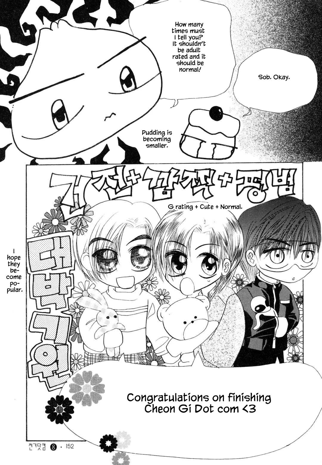 Cheon Gi Dot Com Chapter 51 page 24 - Chapter 51 [END]