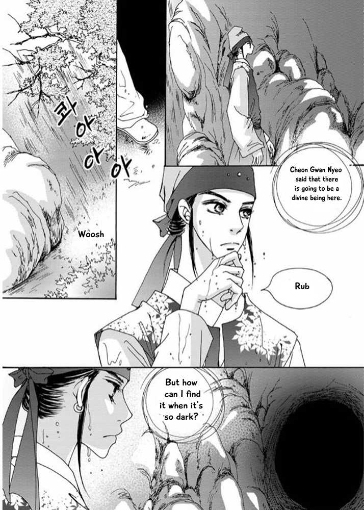 Cheon Gwan Nyeo Chapter 12 page 1 - Chapter 12