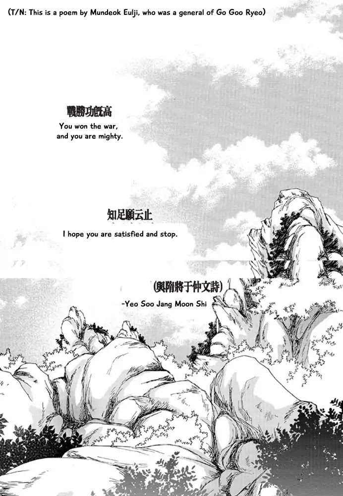Cheon Gwan Nyeo Chapter 14 page 27 - Chapter 14