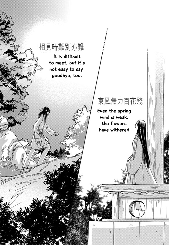 Cheon Gwan Nyeo Chapter 17 page 17 - Chapter 17