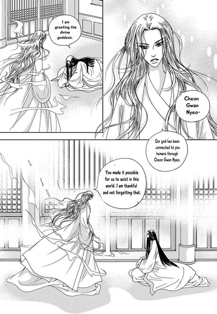 Cheon Gwan Nyeo Chapter 17 page 2 - Chapter 17