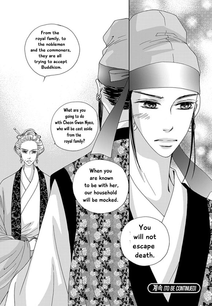 Cheon Gwan Nyeo Chapter 20 page 21 - Chapter 20