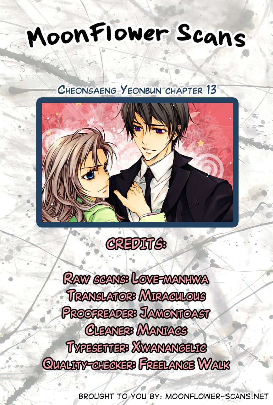 Cheonsaeng Yeonbun Chapter 13 page 1 - Chapter 13