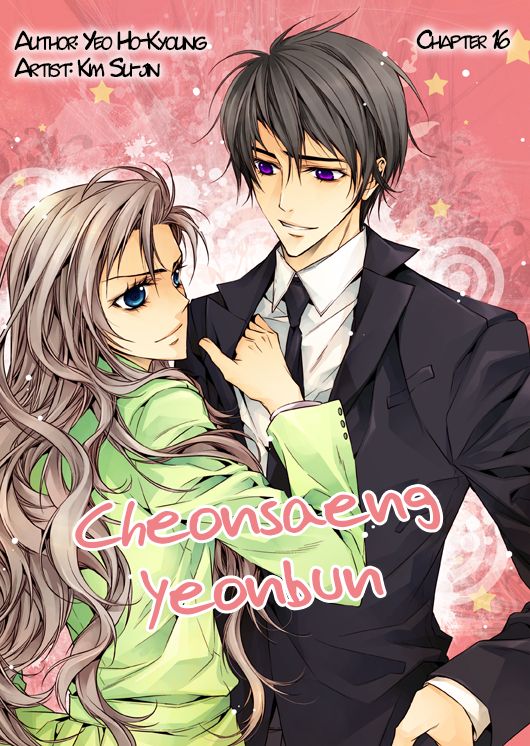 Cheonsaeng Yeonbun Chapter 16 page 2 - Chapter 16