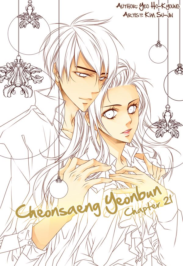 Cheonsaeng Yeonbun Chapter 21 page 2 - Chapter 21