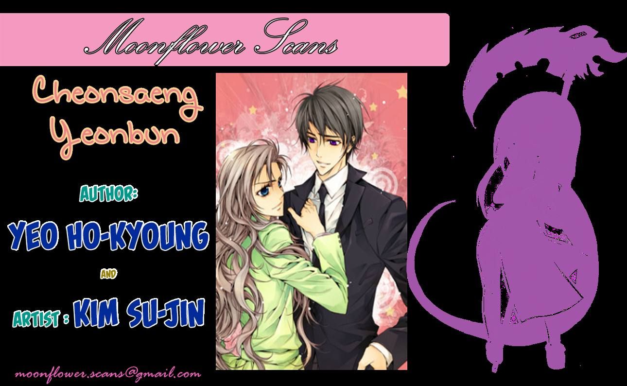Cheonsaeng Yeonbun Chapter 34 page 4 - Chapter 34