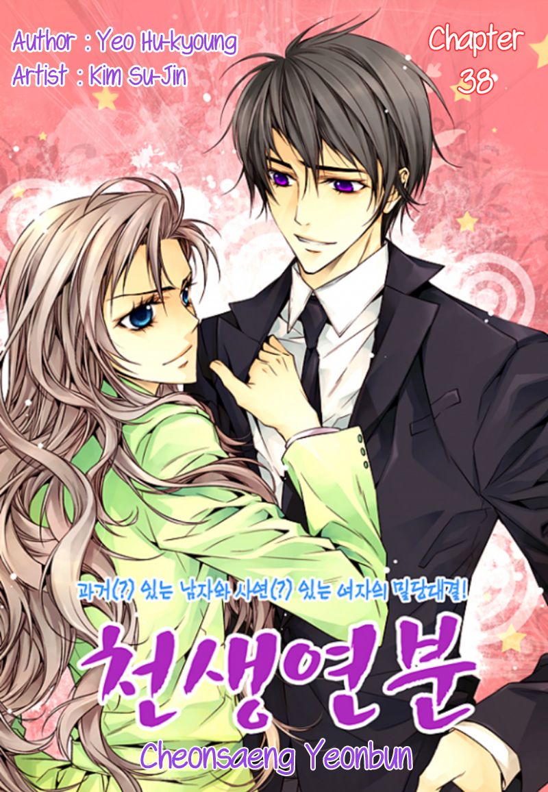 Cheonsaeng Yeonbun Chapter 38 page 1 - Chapter 38