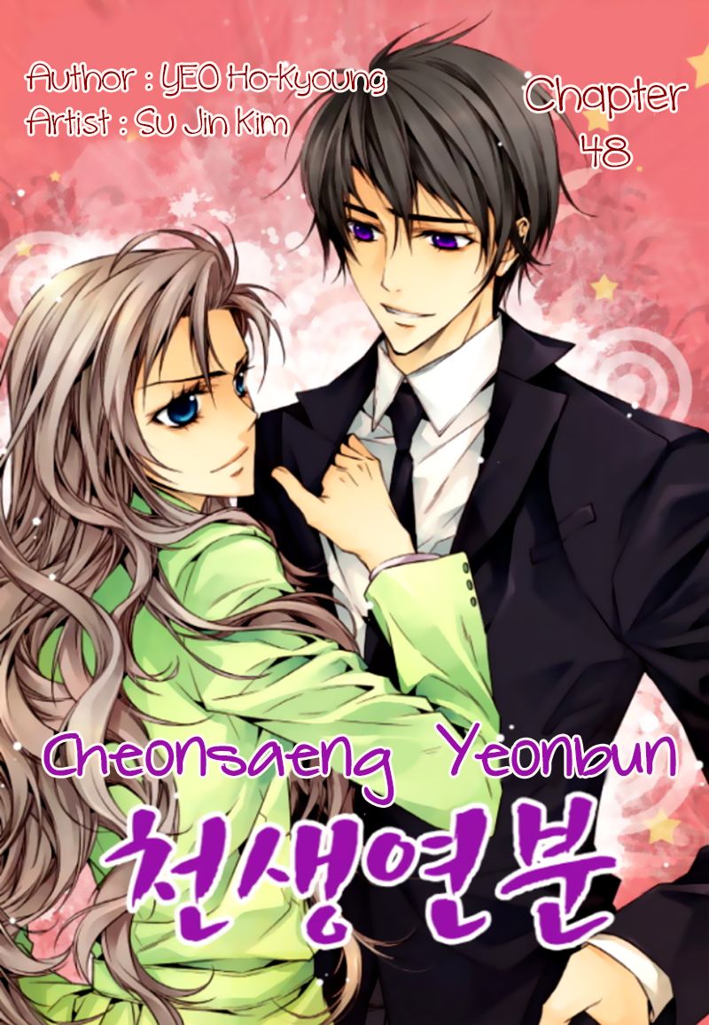Cheonsaeng Yeonbun Chapter 48 page 2 - Chapter 48