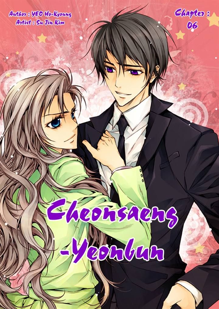 Cheonsaeng Yeonbun Chapter 6 page 2 - Chapter 6