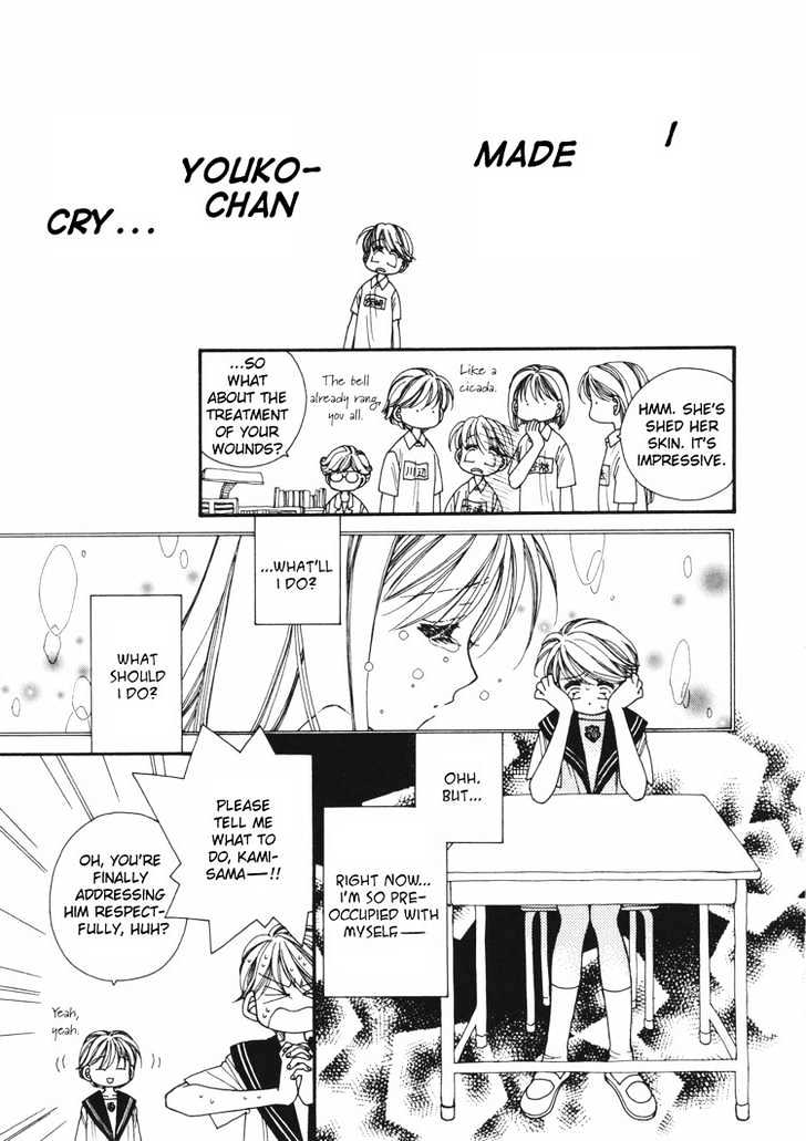Cherish (OOTSUKA Poteto) Chapter 0 page 14 - Chapter 0