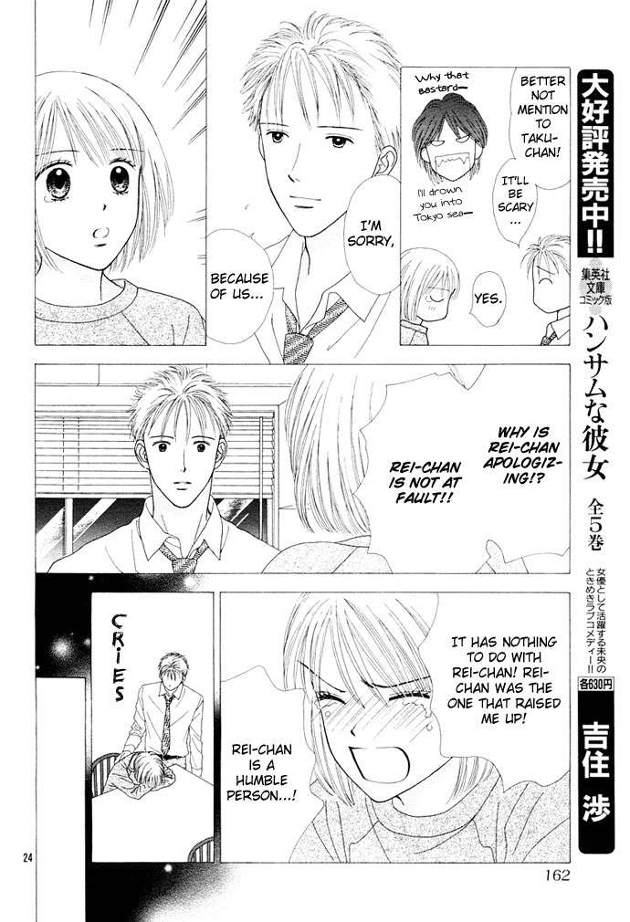 Cherish Chapter 1 page 26 - Chapter 1