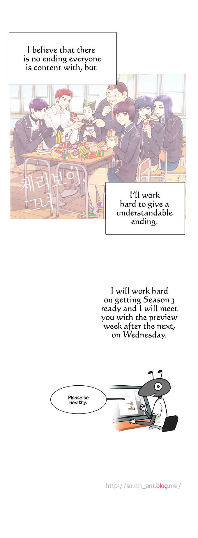Cherry Boy, That Girl Chapter 48.1 page 4 - Chapter 48.1