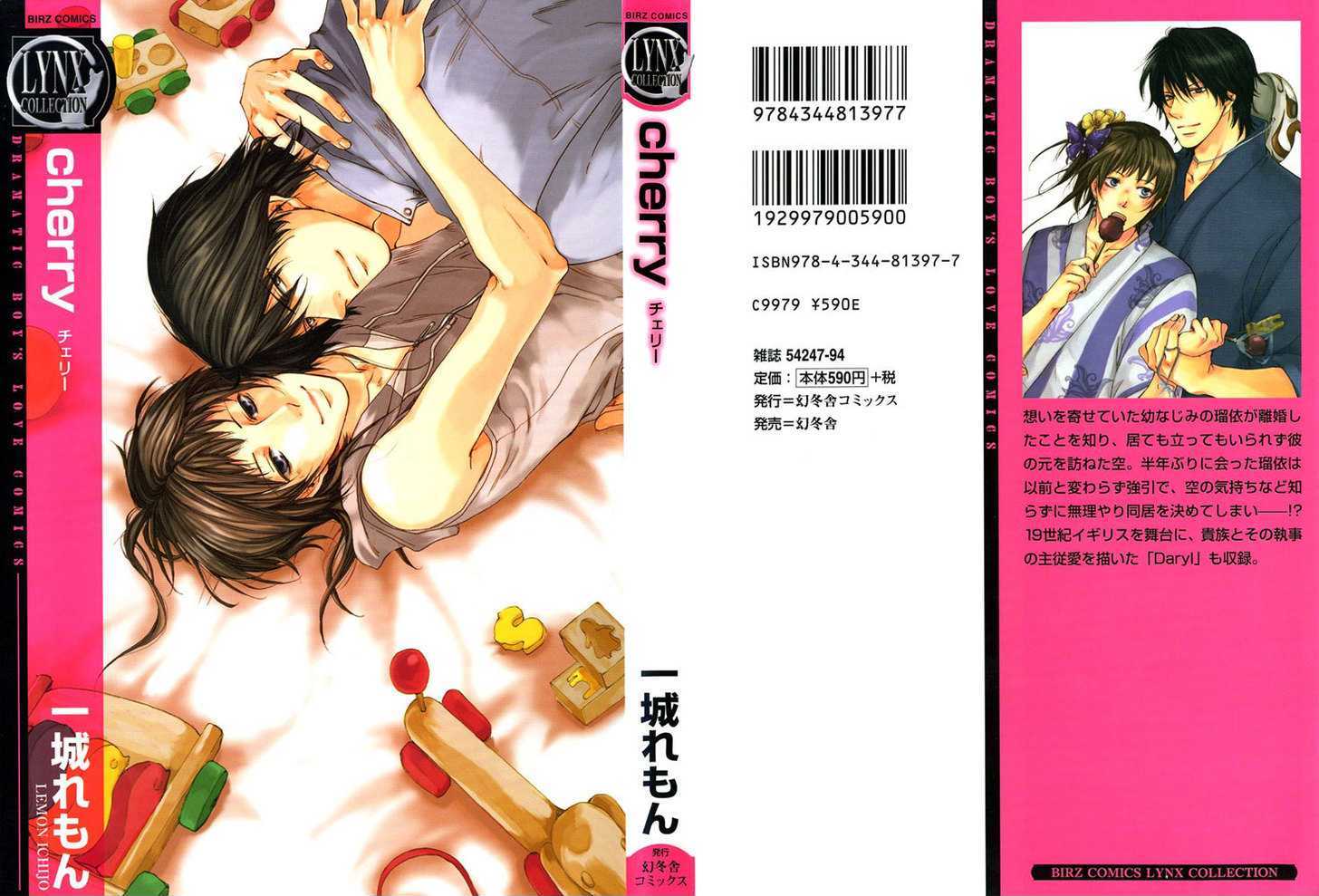 Cherry (ICHIJOU Lemon) Chapter 1 page 2 - Chapter 1 : Cherry