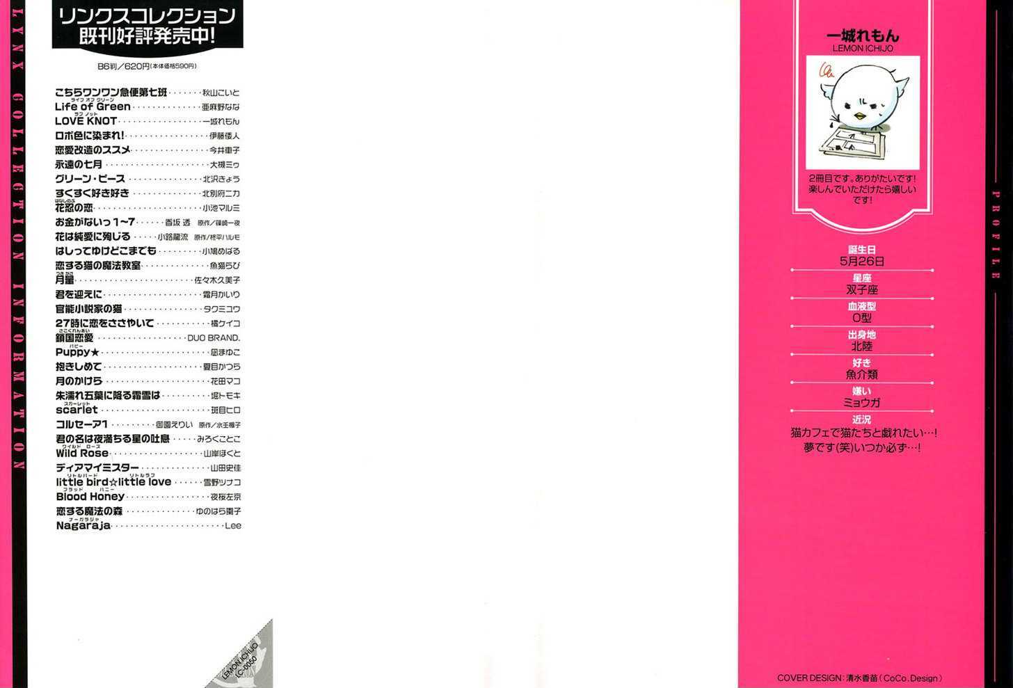 Cherry (ICHIJOU Lemon) Chapter 1 page 3 - Chapter 1 : Cherry