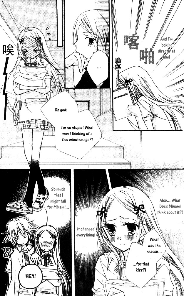 Cherry Juice Chapter 17 page 19 - Chapter 17