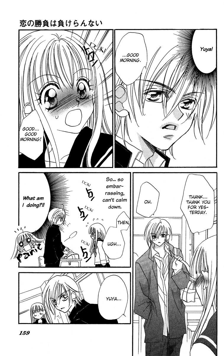 Cherry Love Chapter 0.2 page 17 - Chapter [Extra] v2 : Victory or Defeat : The Unbeaten Love [End]