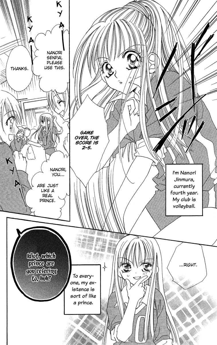 Cherry Love Chapter 0.2 page 2 - Chapter [Extra] v2 : Victory or Defeat : The Unbeaten Love [End]