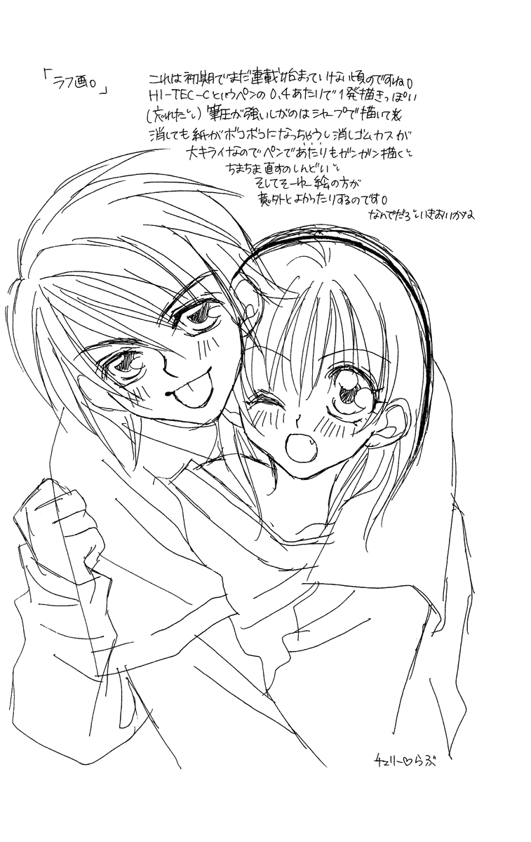 Cherry Love Chapter 0.2 page 38 - Chapter [Extra] v2 : Victory or Defeat : The Unbeaten Love [End]