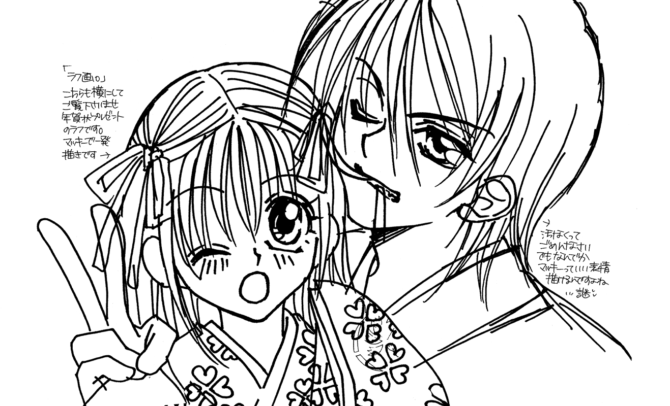 Cherry Love Chapter 0.2 page 40 - Chapter [Extra] v2 : Victory or Defeat : The Unbeaten Love [End]