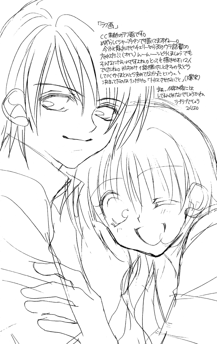 Cherry Love Chapter 0.2 page 41 - Chapter [Extra] v2 : Victory or Defeat : The Unbeaten Love [End]