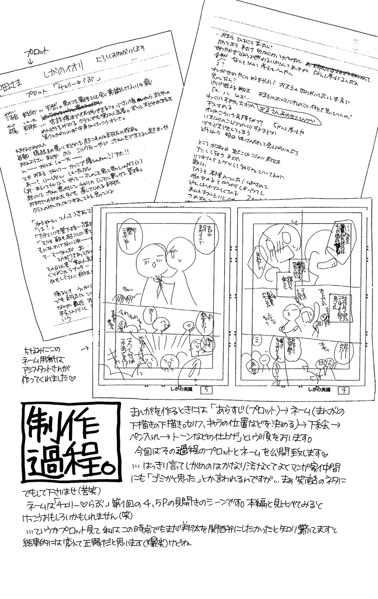 Cherry Love Chapter 0.2 page 42 - Chapter [Extra] v2 : Victory or Defeat : The Unbeaten Love [End]