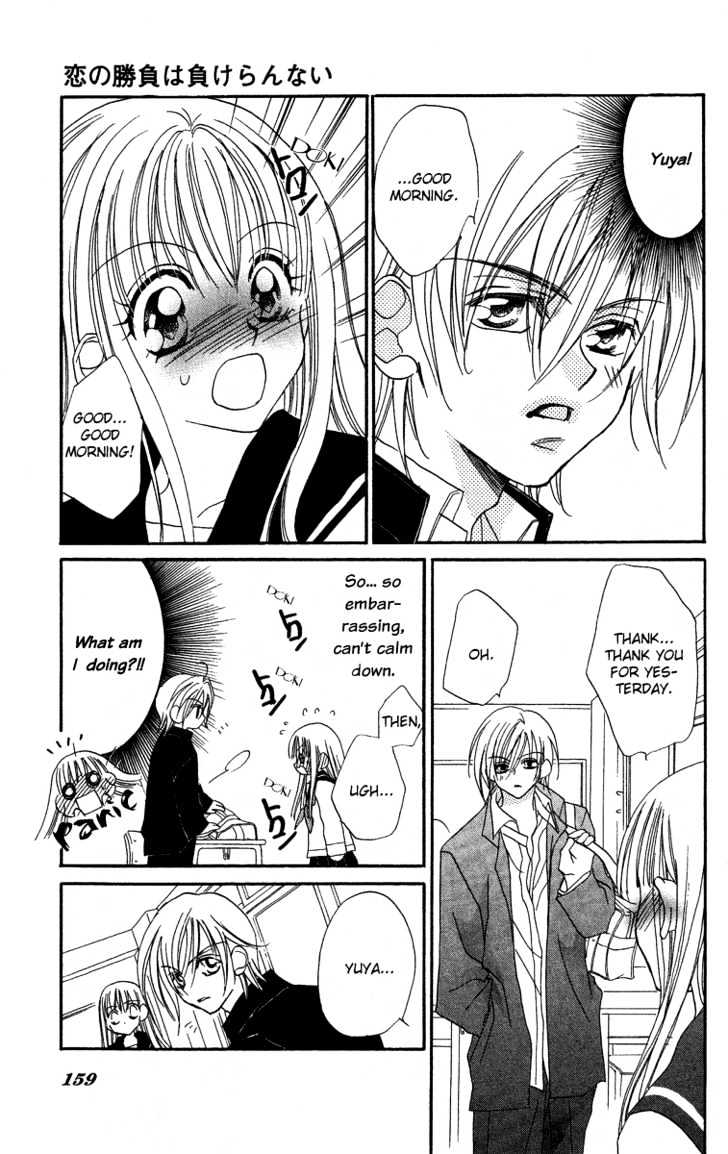 Cherry Love Chapter 5 page 17 - Chapter 5 : Extra - Victory or Defeat: The Unbeaten Love