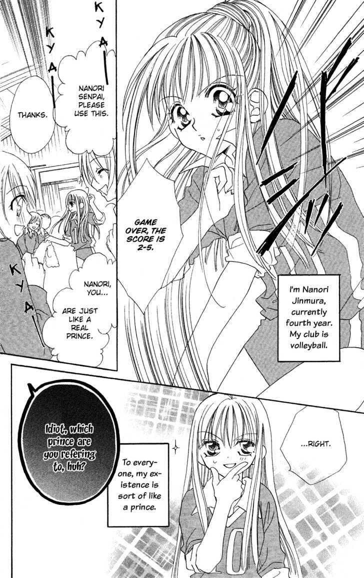 Cherry Love Chapter 5 page 2 - Chapter 5 : Extra - Victory or Defeat: The Unbeaten Love