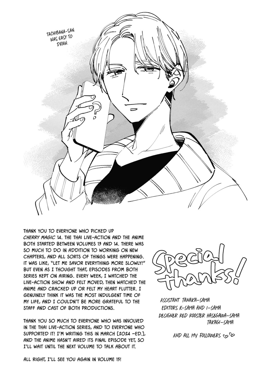 Cherry Magic! Thirty Years of Virginity Can Make You a Wizard?! Chapter 73 page 15 - Chapter 73