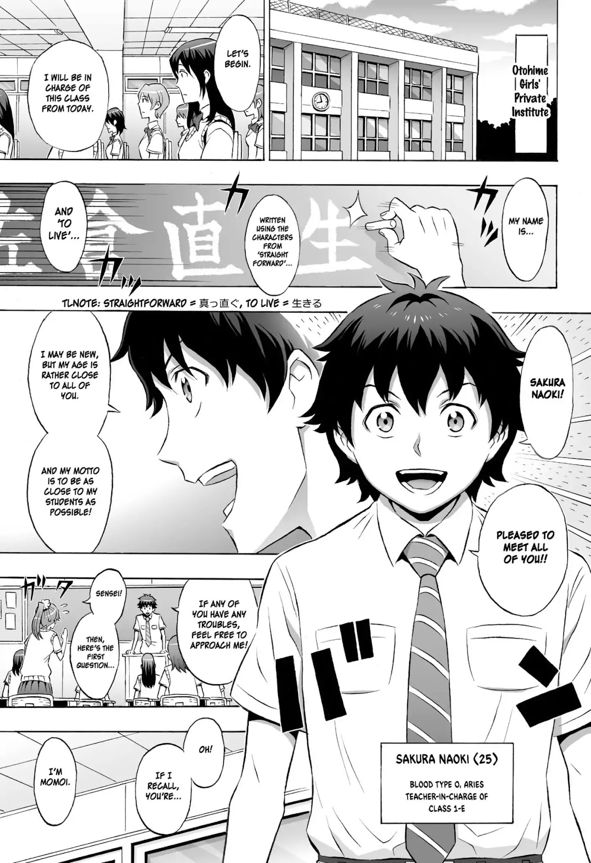 Cherry Teacher Sakura Naoki (Web Manga) Chapter 1 page 1 - Chapter 1: This is My Way of Teaching