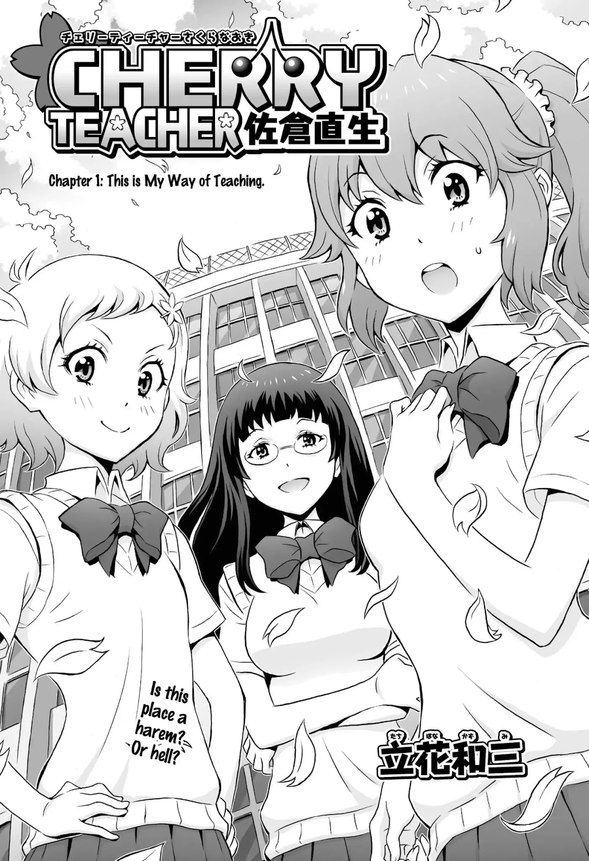 Cherry Teacher Sakura Naoki (Web Manga) Chapter 1 page 3 - Chapter 1: This is My Way of Teaching