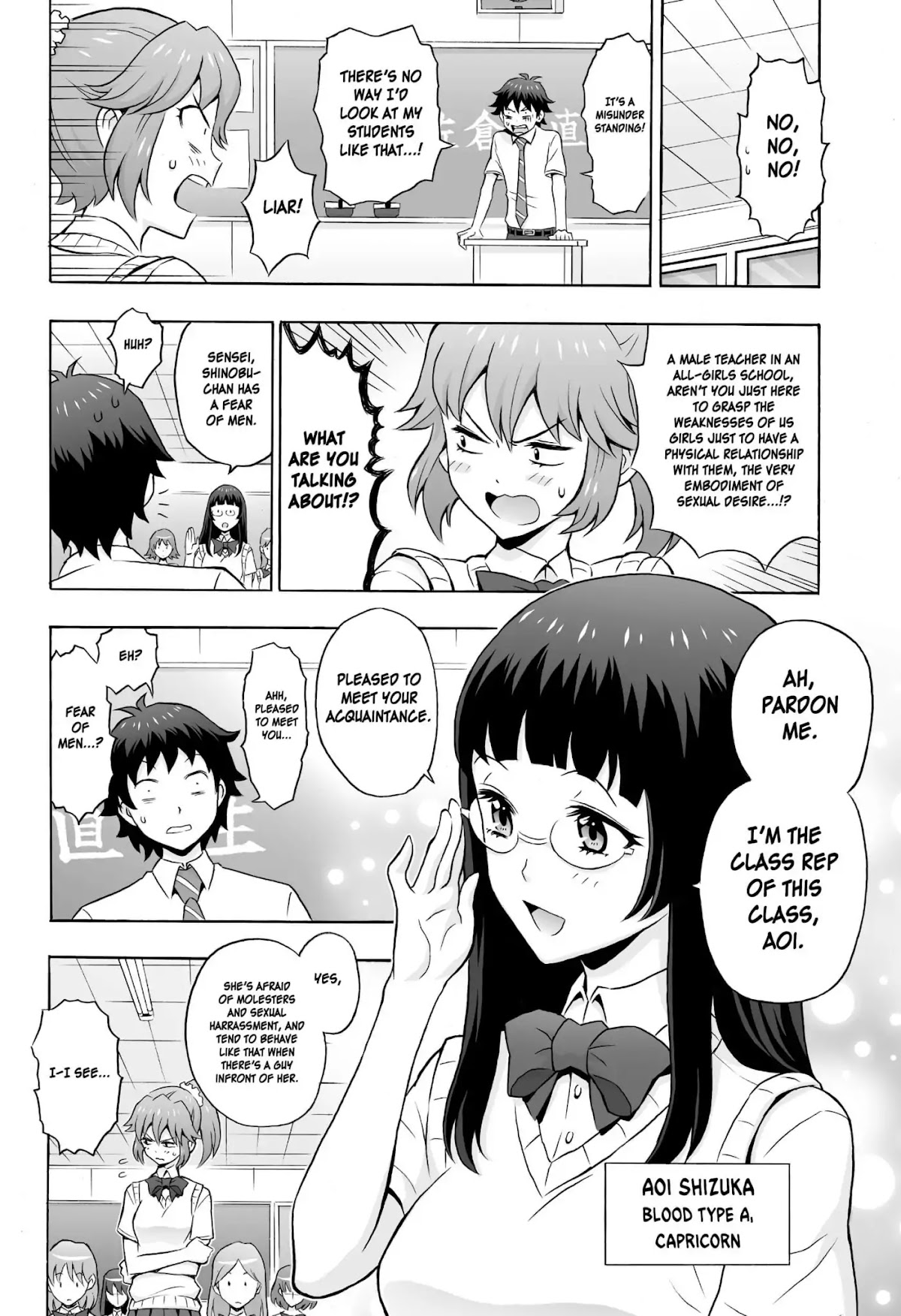 Cherry Teacher Sakura Naoki (Web Manga) Chapter 1 page 4 - Chapter 1: This is My Way of Teaching