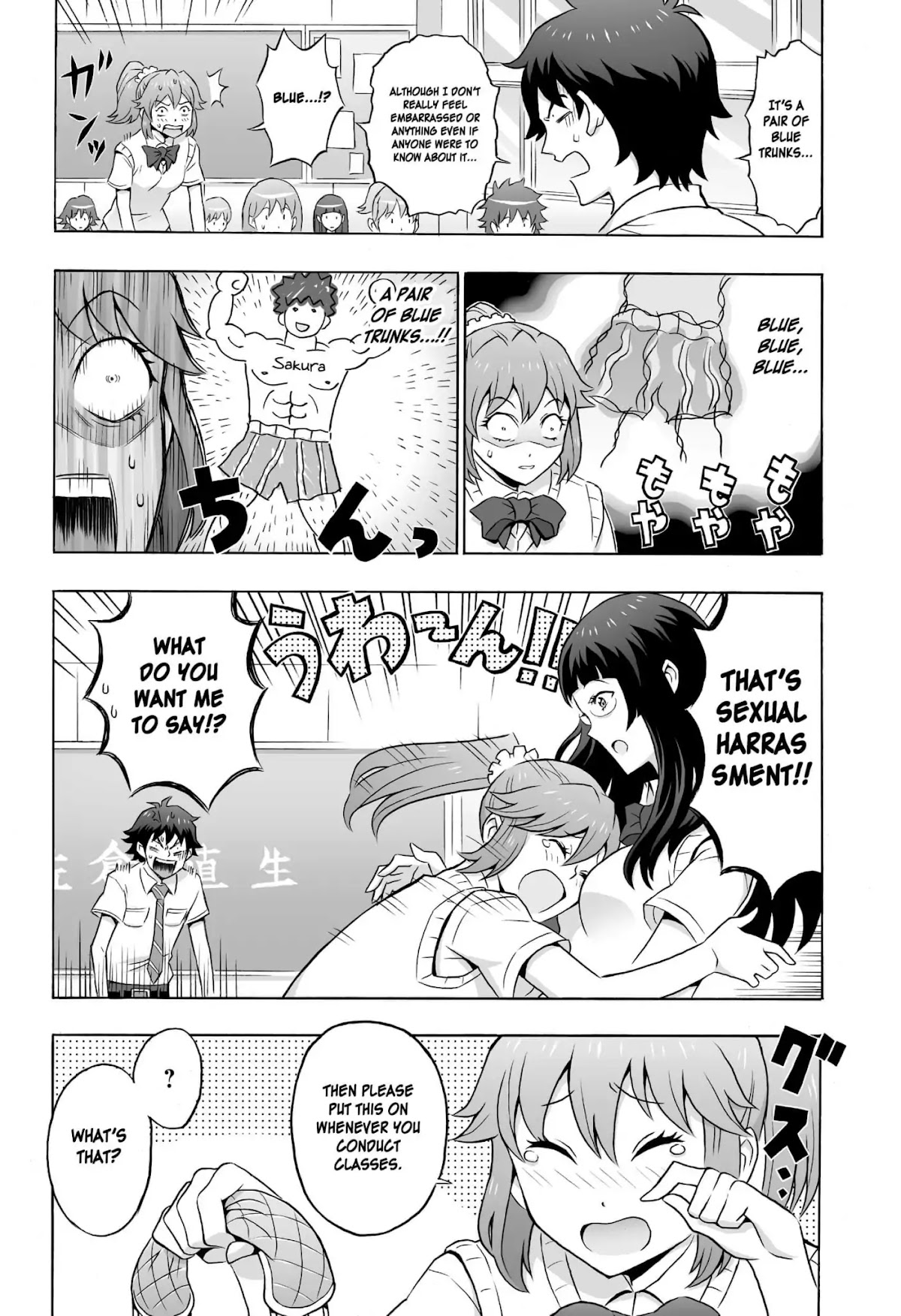 Cherry Teacher Sakura Naoki (Web Manga) Chapter 1 page 6 - Chapter 1: This is My Way of Teaching
