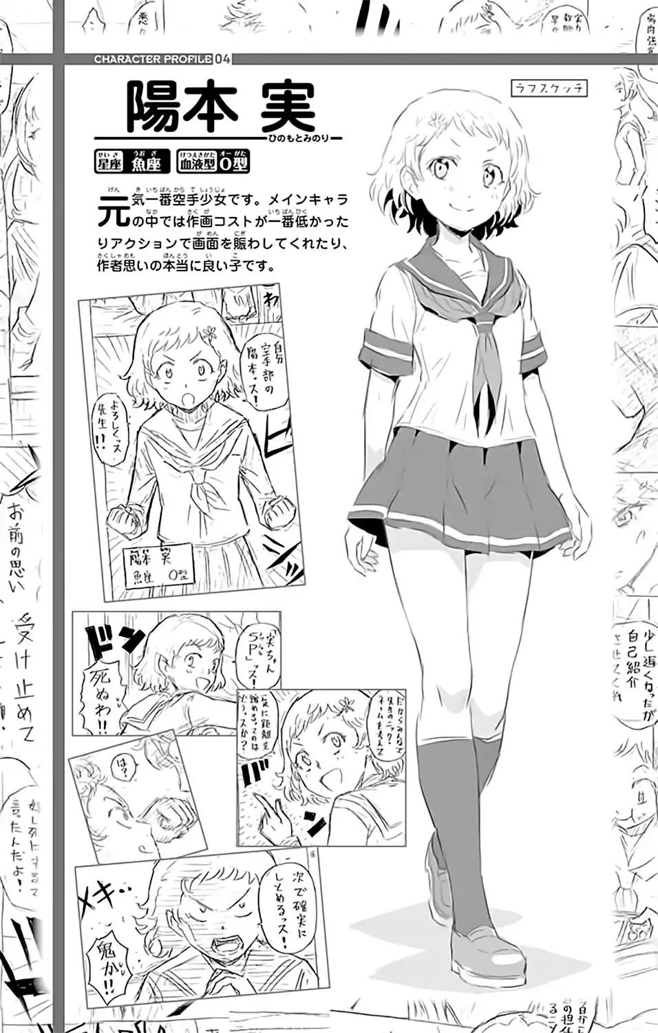 Cherry Teacher Sakura Naoki Chapter 11 page 16 - Chapter 11: Teacher And Oppai